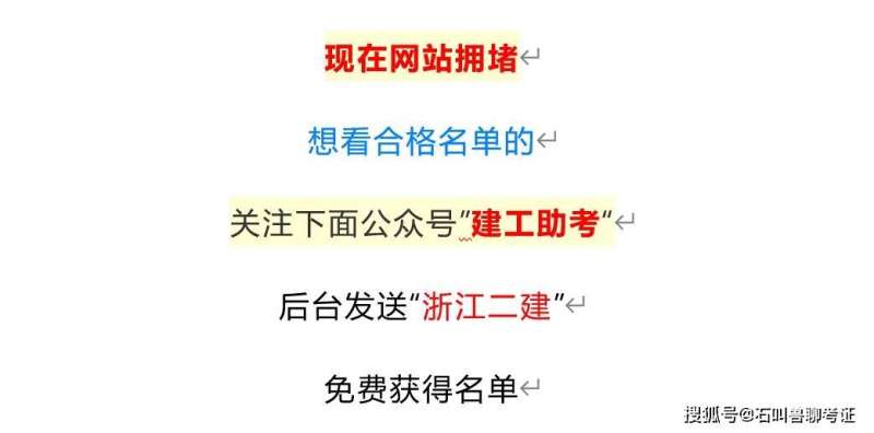 二级建造师成绩什么时候查询,二级建造师成绩发布  第1张