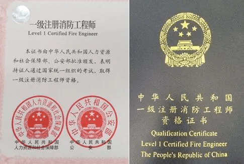 国外的消防工程师,国外的消防工程师证怎么考  第2张