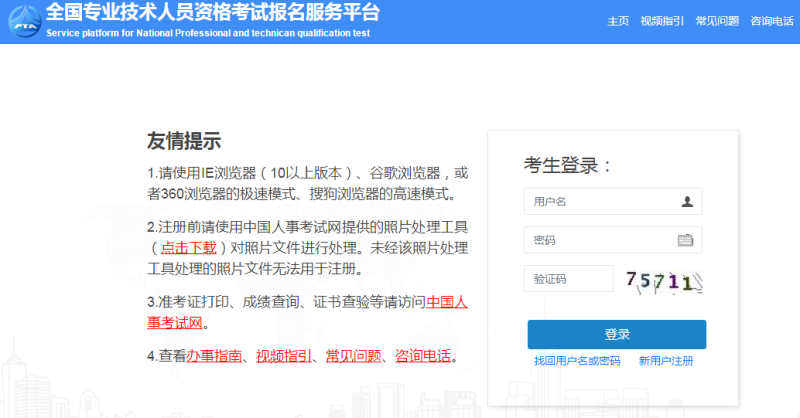 江苏省安全工程师报考时间,安全工程师报名江苏 第1张 江苏省安全工程师报考时间,安全工程师报名江苏 第1张