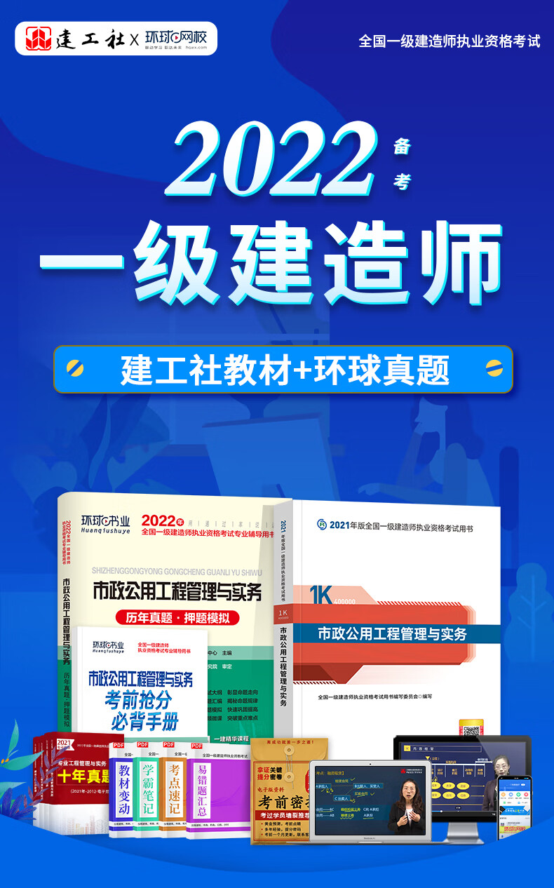 一级建造师建筑实务教材变化2021年一建建筑实务教材改动  第1张