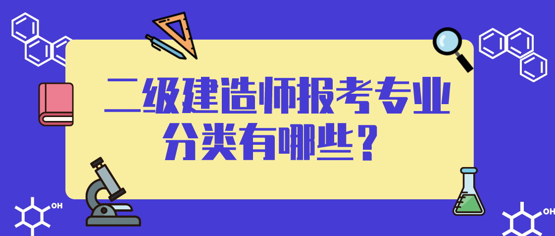 二级建造师机电二级建造师机电专业考试题  第2张