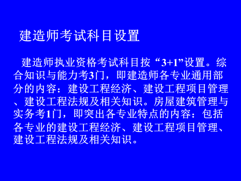 一级建造师教材word,一级建造师教材2024年改版吗 第1张 一级建造师教材word,一级建造师教材2024年改版吗 第1张