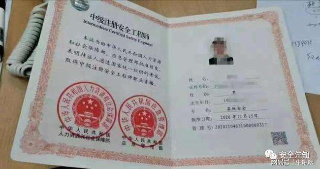 注册安全工程师注册系统注册安全工程师注册管理中心 第1张 注册安全工程师注册系统注册安全工程师注册管理中心 第1张