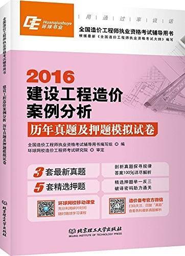 造价工程师押题哪家准造价工程师押题准吗  第1张