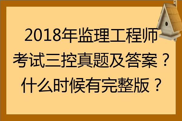 苏州监理工程师考试疫情取消,苏州监理工程师考试  第2张