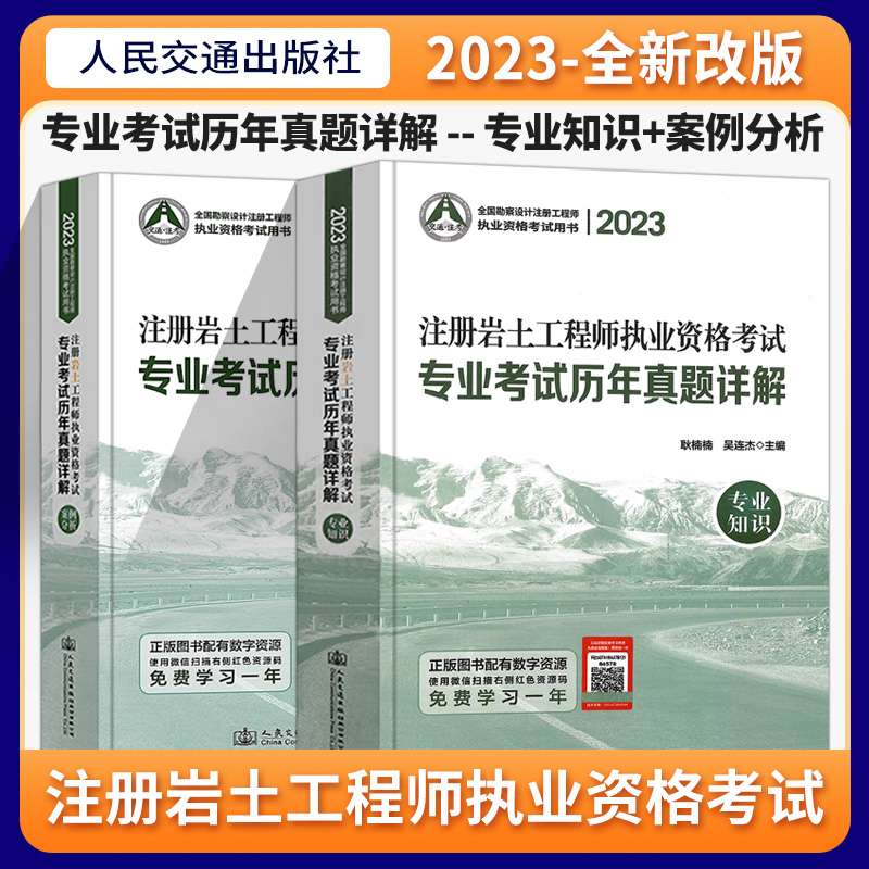 注册岩土工程师2022年补考答案,注册岩土工程师2022 第1张 注册岩土工程师2022年补考答案,注册岩土工程师2022 第1张