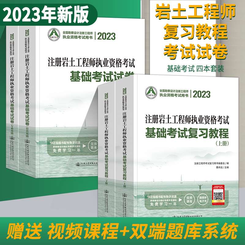 注册岩土工程师2022年补考答案,注册岩土工程师2022 第2张 注册岩土工程师2022年补考答案,注册岩土工程师2022 第2张