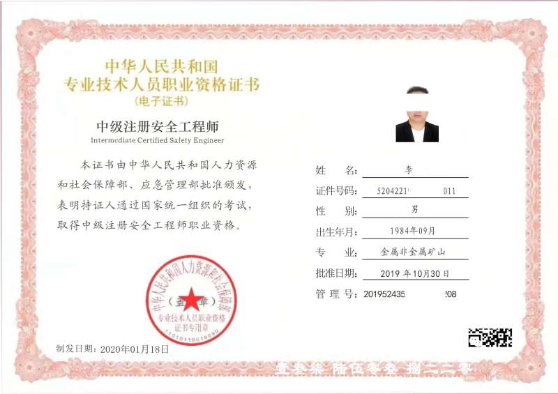 注册安全工程师和二级建造师注册安全工程师和二级建造师哪个含金量 第1张 注册安全工程师和二级建造师注册安全工程师和二级建造师哪个含金量 第1张