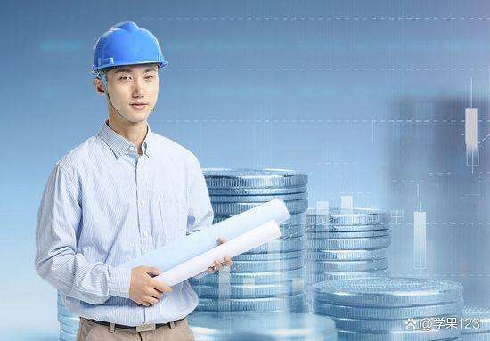 造价工程师应该怎么学,如何学习造价工程师 第2张 造价工程师应该怎么学,如何学习造价工程师 第2张