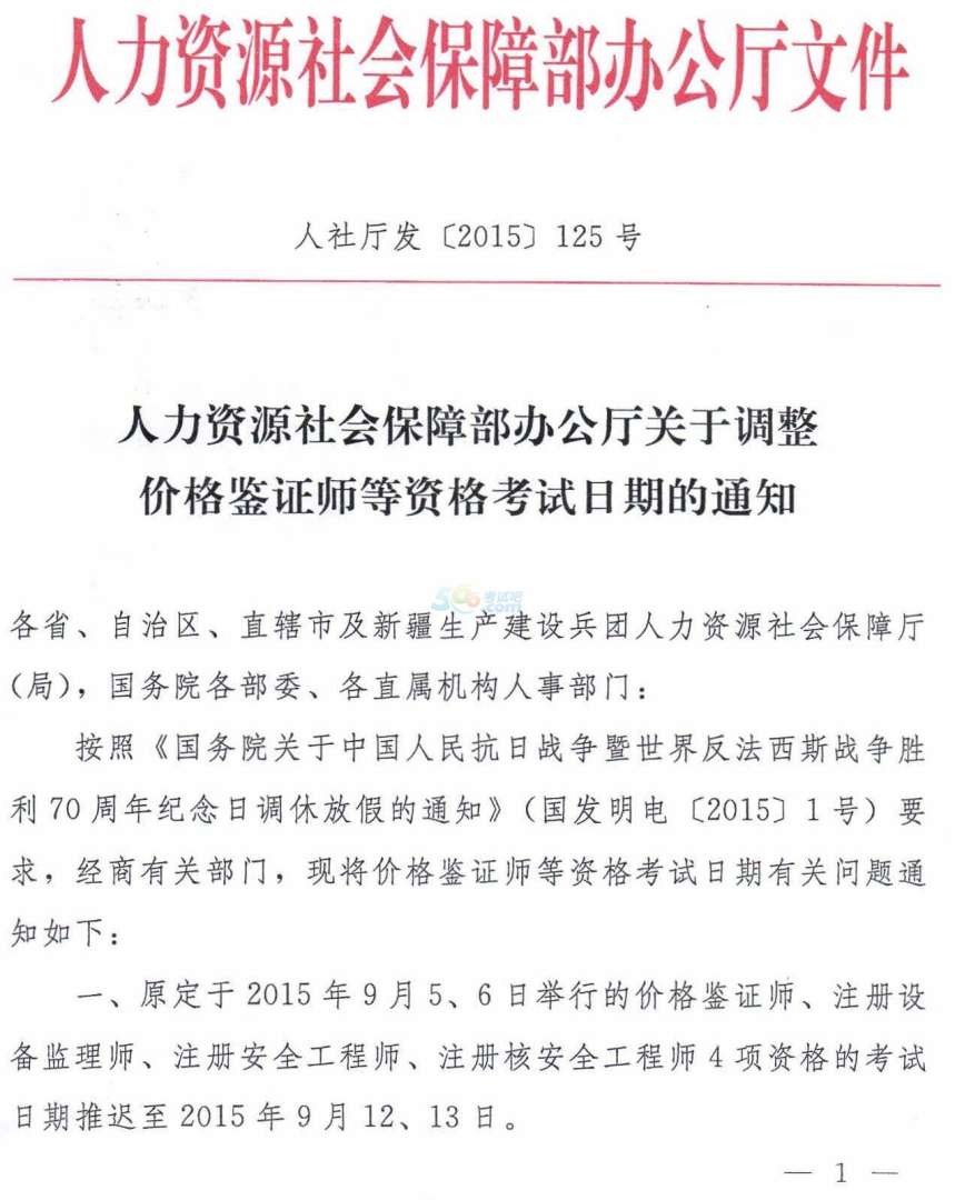 注册岩土工程师的考试报名时间,注册岩土工程师考试报名时间2023  第2张