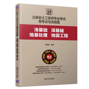 测绘工程能考注册岩土工程师证吗测绘工程能考注册岩土工程师  第1张