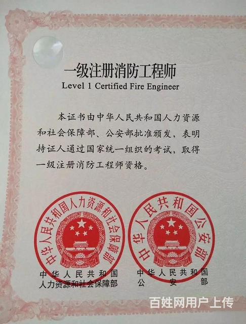 天津市消防工程师天津消防安全工程师  第1张