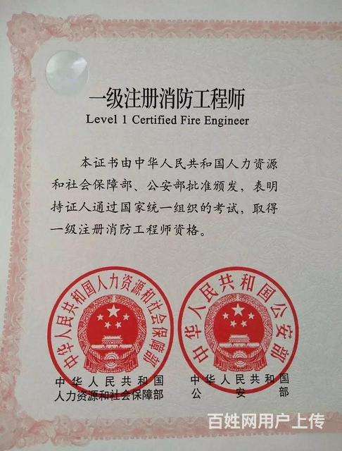 天津市消防工程师天津消防安全工程师 第1张 天津市消防工程师天津消防安全工程师 第1张
