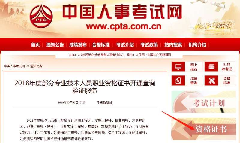 天津市消防工程师天津消防安全工程师 第2张 天津市消防工程师天津消防安全工程师 第2张