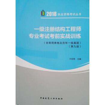 一级结构工程师培训一级结构工程师培训教材变化 第2张 一级结构工程师培训一级结构工程师培训教材变化 第2张