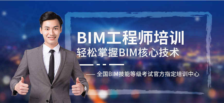 Bim和装配工程师自考bim和装配式工程师考试科目  第1张