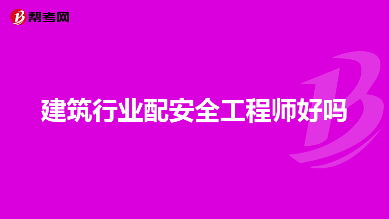 功能安全工程师证书考试,tuv功能安全工程师  第1张