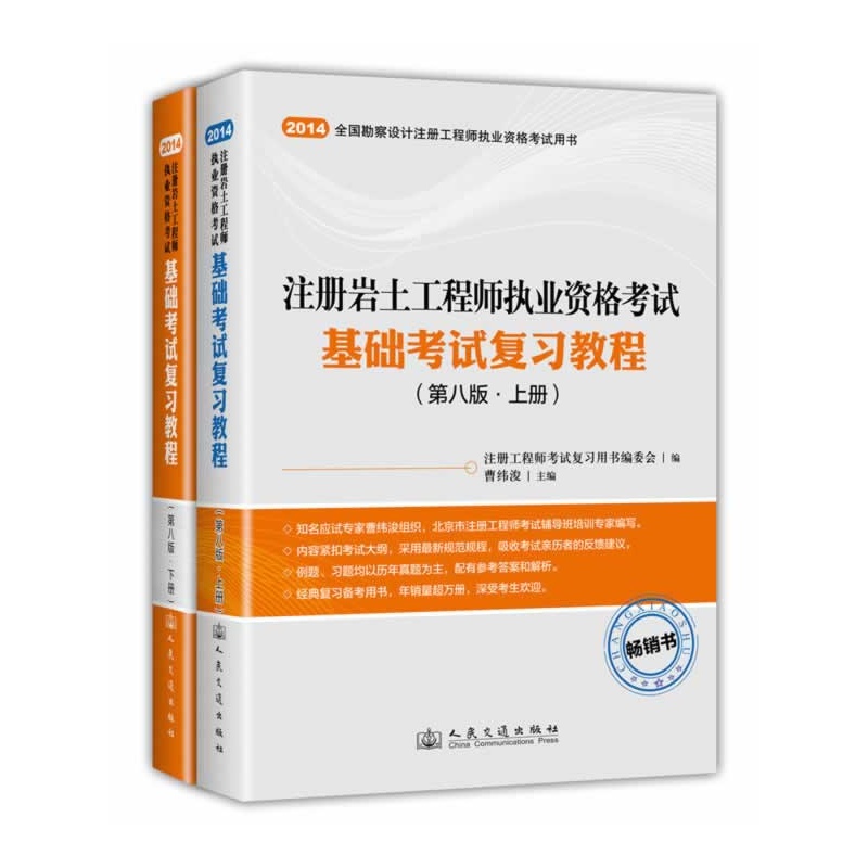 王春得注册岩土工程师注册岩土工程师报名入口官网  第1张