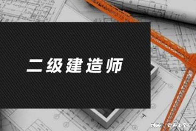 二级建造师b证考试资料,二级建造师b证考试题库2021  第1张