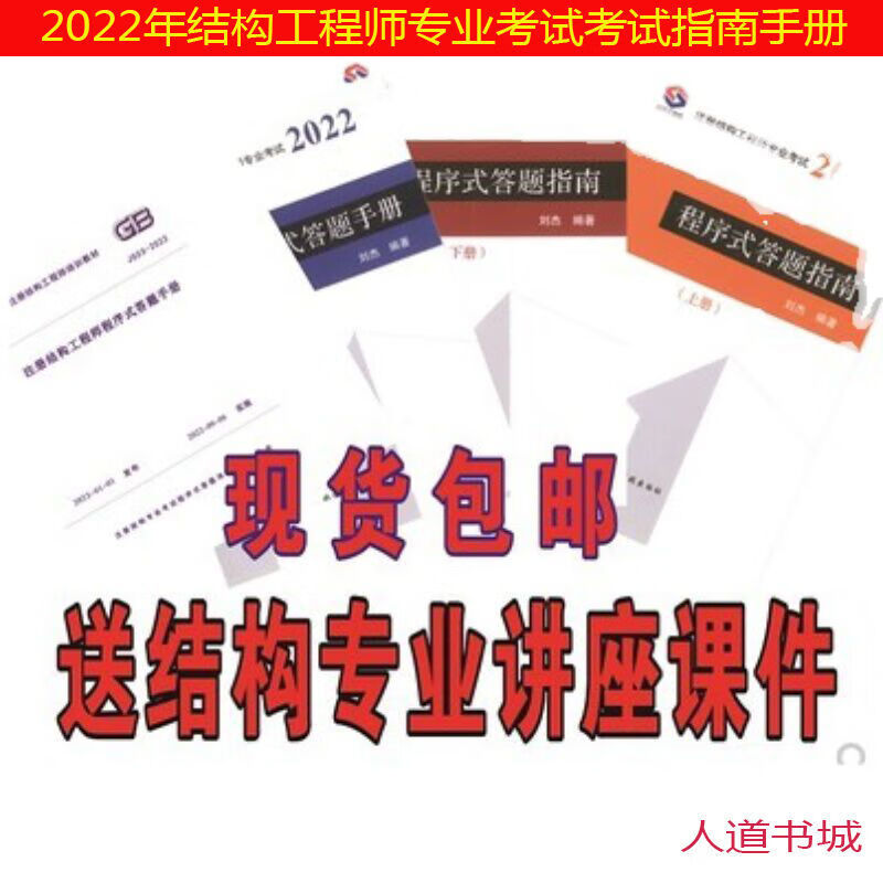 二级注册结构工程师考试培训二级注册结构工程师执业资格考试培训机构  第1张