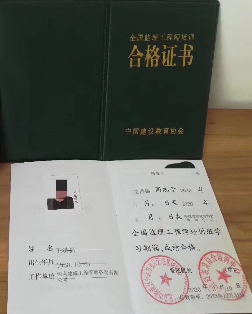 湖南监理工程师证书发放湖南省监理工程师省证  第1张