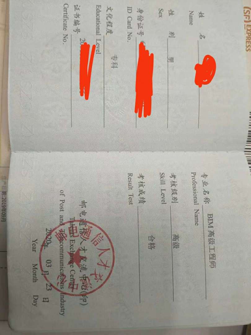 bim工程师是什么证书类型bim实施工程师是什么 第2张 bim工程师是什么证书类型bim实施工程师是什么 第2张