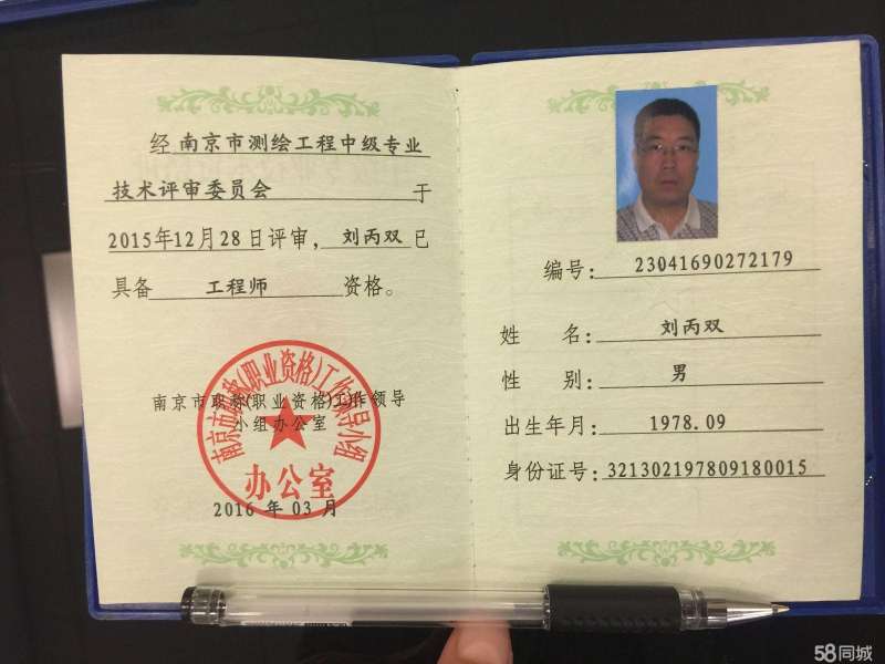 呼市高效岩土工程师培训班呼市高效岩土工程师培训 第1张 呼市高效岩土工程师培训班呼市高效岩土工程师培训 第1张