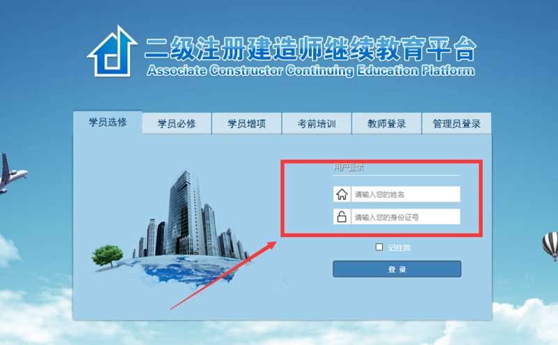 二级建造师继续教育考试题型,二级建造师再教育试题  第2张