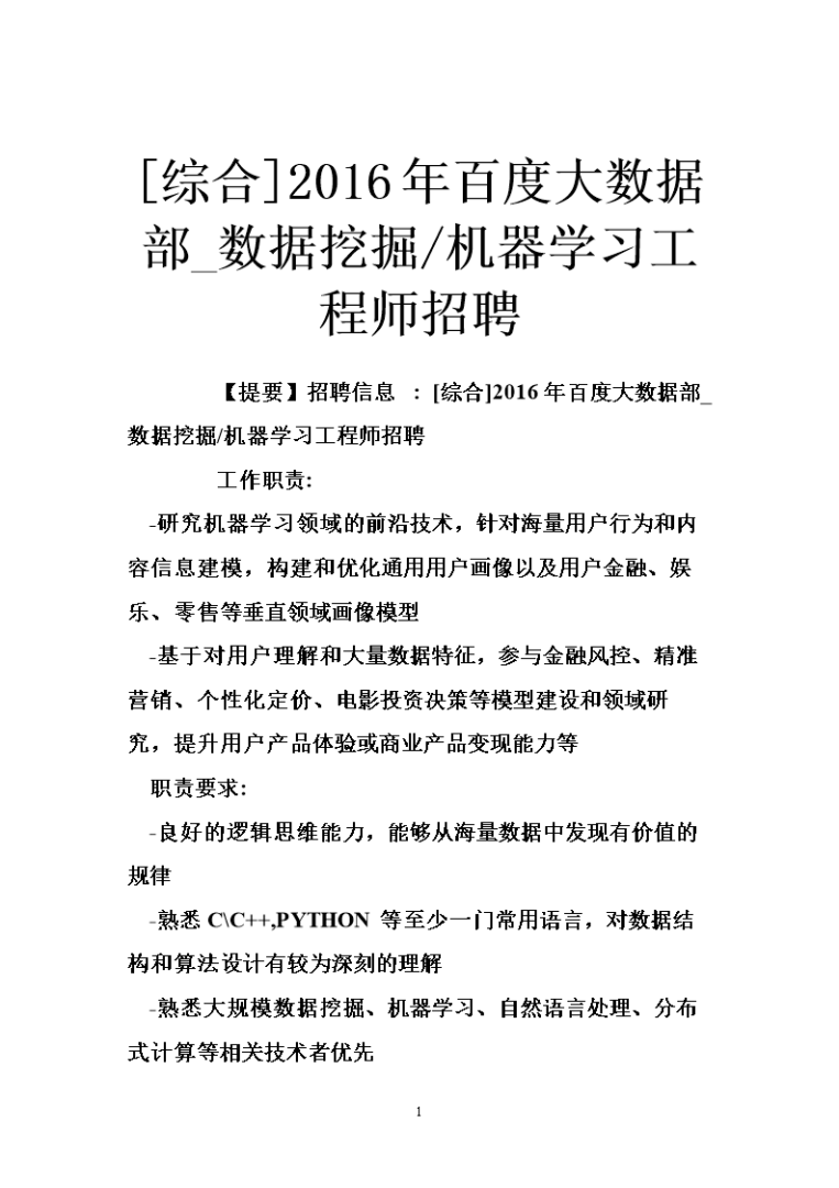 湖北总监理工程师招聘,武汉总监理工程师招聘  第1张