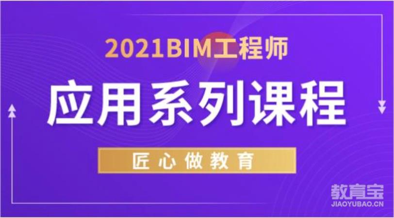 一级bim工程师工资bim一级工程师考试容易吗  第1张