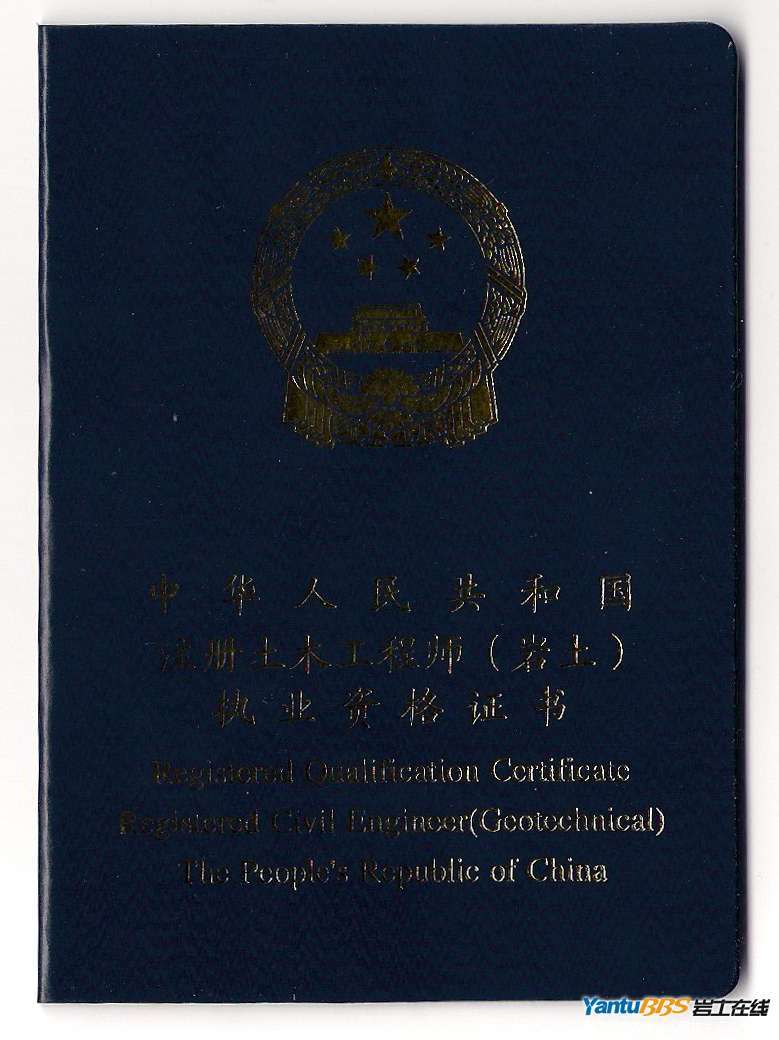 知乎注册岩土工程师报考条件,注册岩土工程师报考条件及时间  第1张