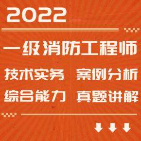 消防工程师课件免费下载官网,消防工程师课件免费下载 第1张 消防工程师课件免费下载官网,消防工程师课件免费下载 第1张