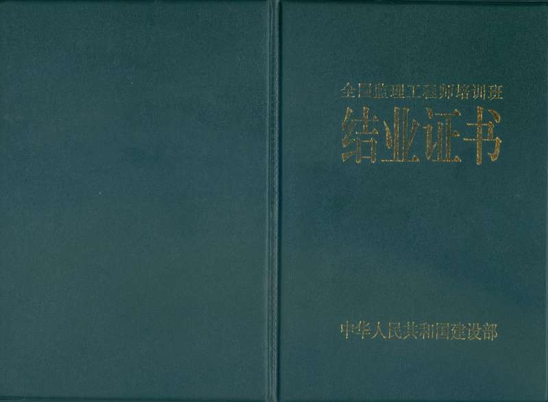辽宁省监理工程师省证,辽宁2021年监理证书领取时间 第1张 辽宁省监理工程师省证,辽宁2021年监理证书领取时间 第1张