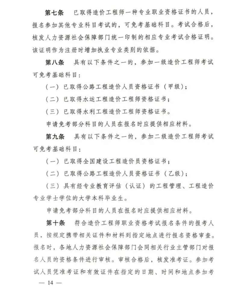 一级造价工程师合格分数及标准1级造价工程师通过率是多少  第1张