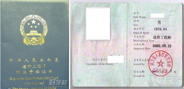 水运造价工程师和水利造价工程师一样吗,水运造价工程师  第2张