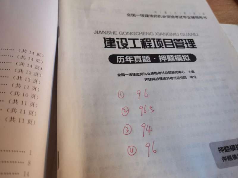 一级建造师视频教程在哪里找一级建造师视频教程 第1张 一级建造师视频教程在哪里找一级建造师视频教程 第1张