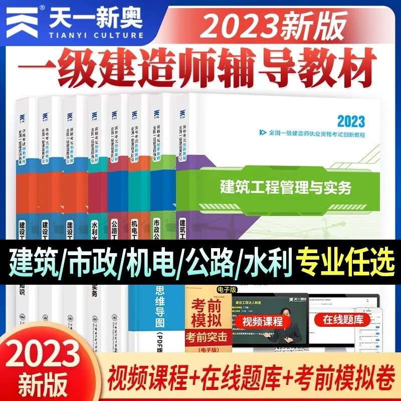 一级建造师视频教程在哪里找一级建造师视频教程 第2张 一级建造师视频教程在哪里找一级建造师视频教程 第2张