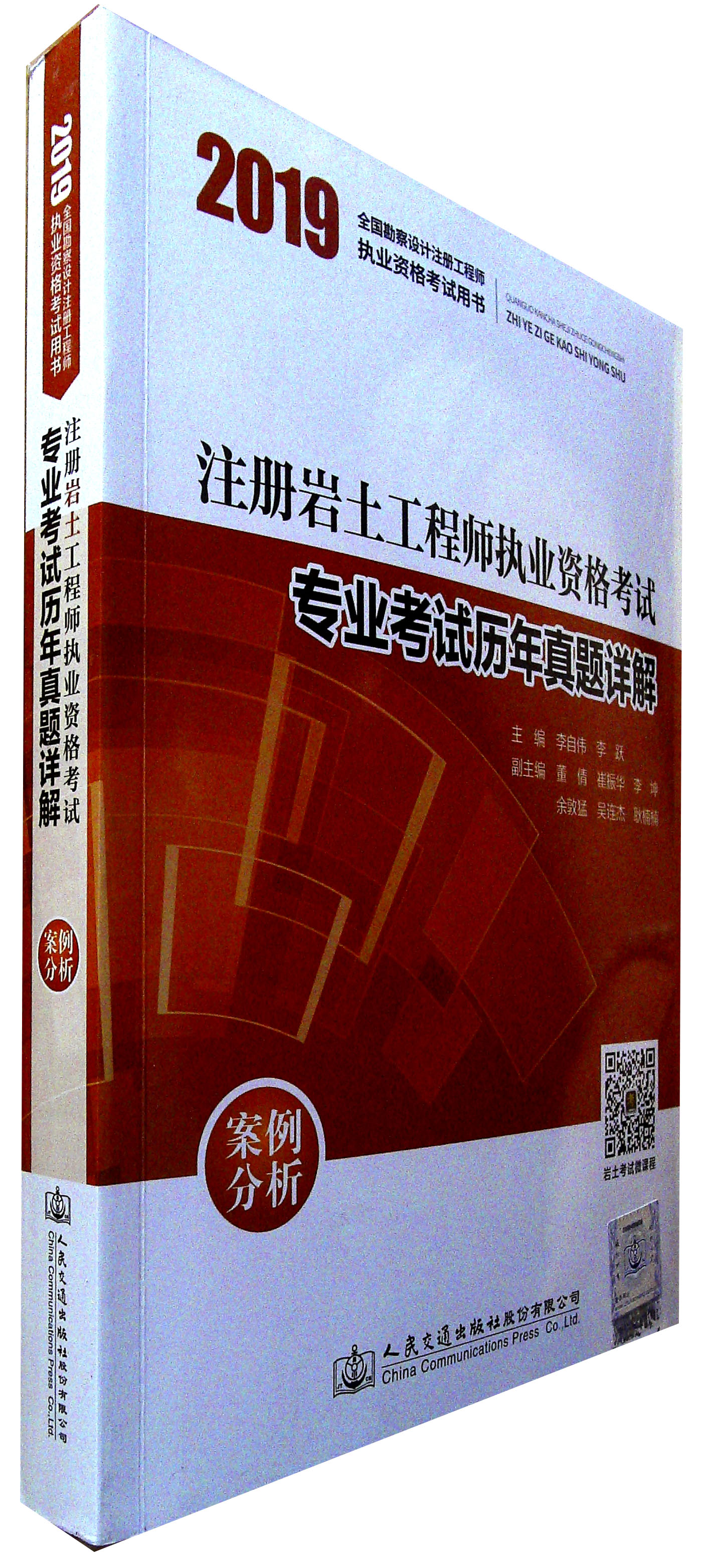 2013注册岩土工程师成绩查询时间,2013注册岩土工程师成绩  第2张