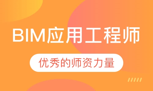 高级BIM工程师,高级bim工程师使用范围  第2张