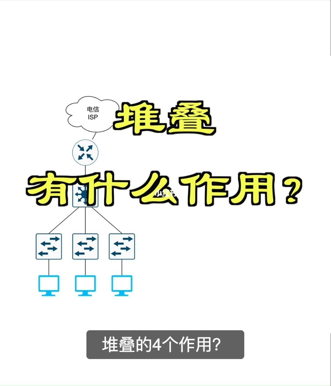 结构堆叠工程师,结构堆叠工程师是干什么的  第2张