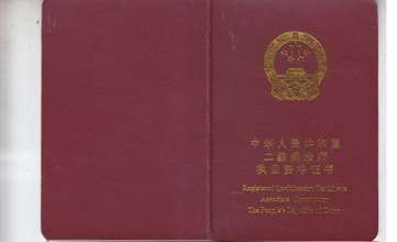 天津二级建造师证书查询天津二级建造师证书查询网站  第2张