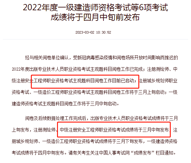 安全工程师通过分数安全工程师分数线是多少 第2张 安全工程师通过分数安全工程师分数线是多少 第2张