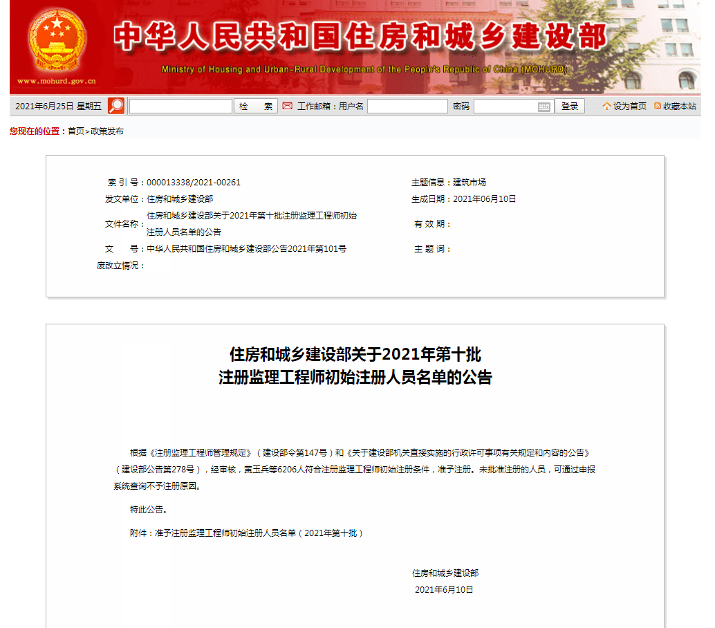 监理工程师江苏报考条件,江苏办理监理工程师  第1张