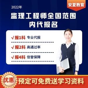 监理工程师江苏报考条件,江苏办理监理工程师  第2张