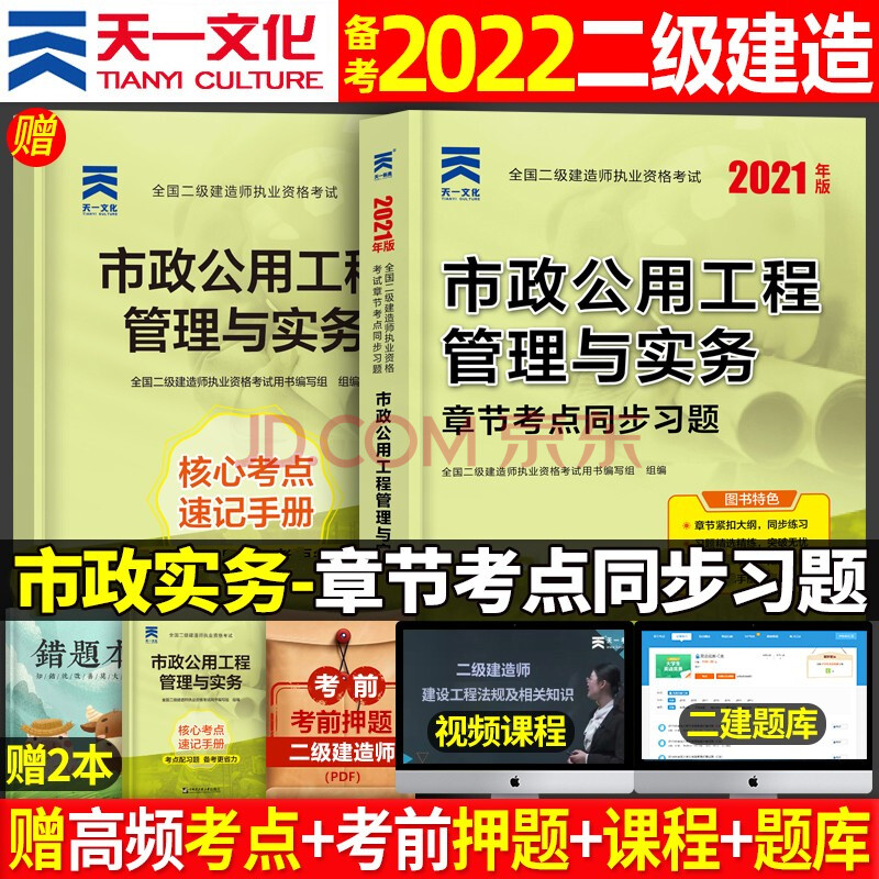 二级建造师复习题,二级建造师考试题材  第2张