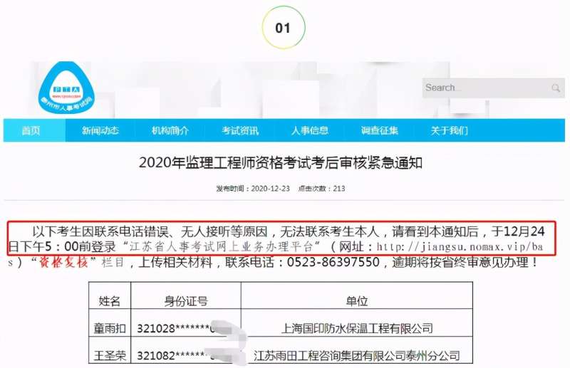 河南安全工程师要多少钱河南省安全工程师报考条件 第1张 河南安全工程师要多少钱河南省安全工程师报考条件 第1张