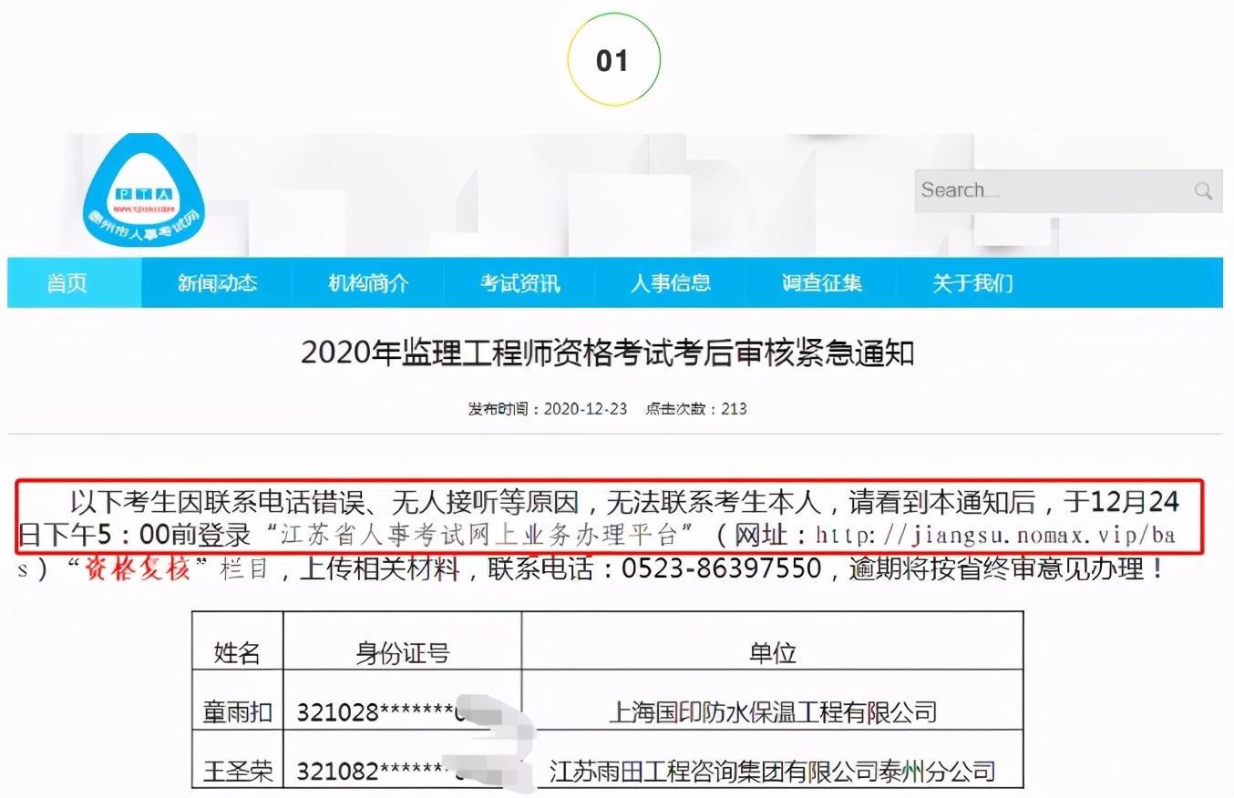 河南安全工程师要多少钱河南省安全工程师报考条件  第1张