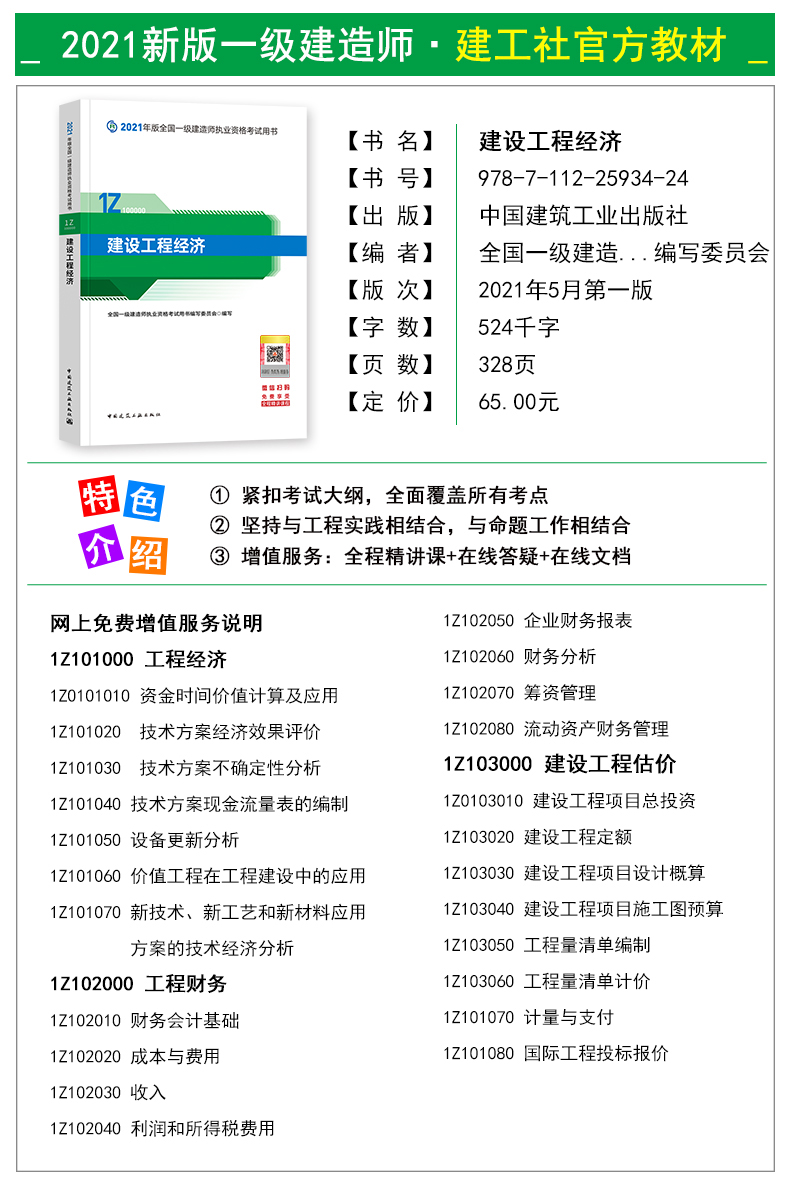 通信与广电工程一级建造师报考条件通信与广电工程一级建造师视频  第1张