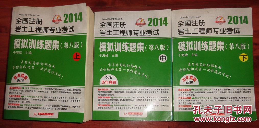 注册岩土工程师可以带参考书注册岩土工程师考试可以带书吗  第1张