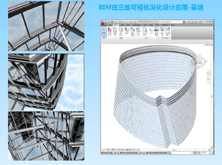 宁德幕墙bim工程师,宁德幕墙bim工程师招聘  第1张